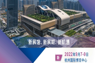 展會預告：第二十一屆中國國際染料工業(yè)及有機顏料、紡織化學品展覽會